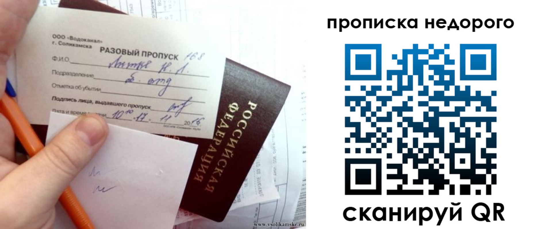 регистрация в Самарской области