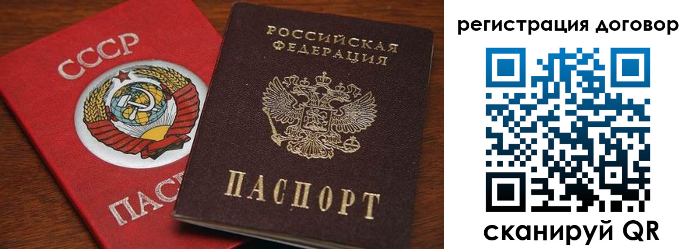 прописка ребенка в Самарской области